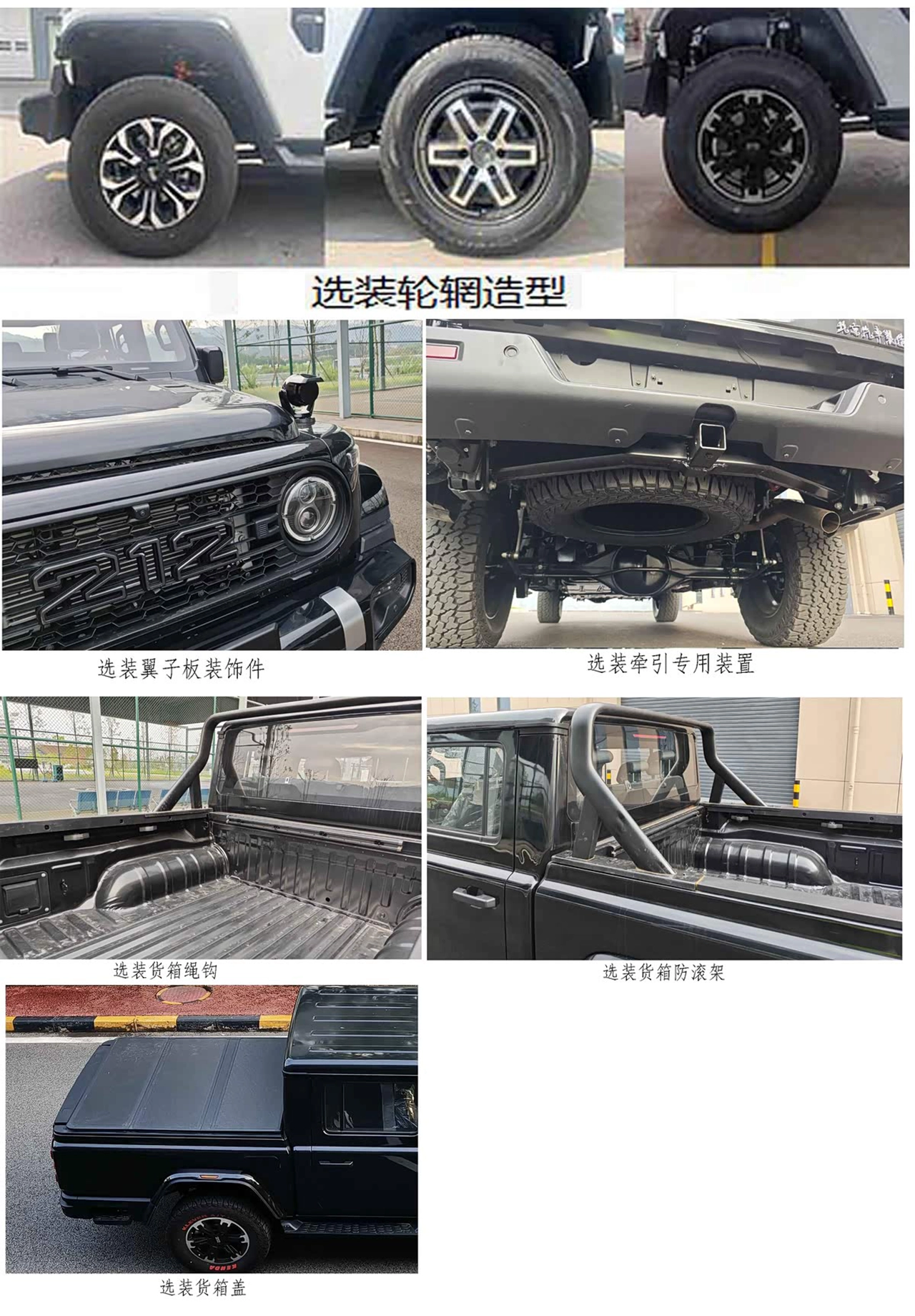 AutomobileFa BAW 212 Pickup 14040820 3