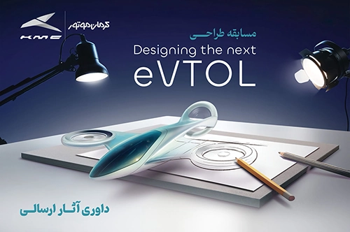  Kerman Motor eVTOL 