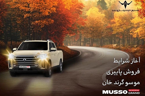  Musso Grand Khan Diesel 