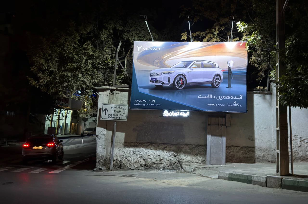 AutomobileFa Soroush Motor 14040822 4