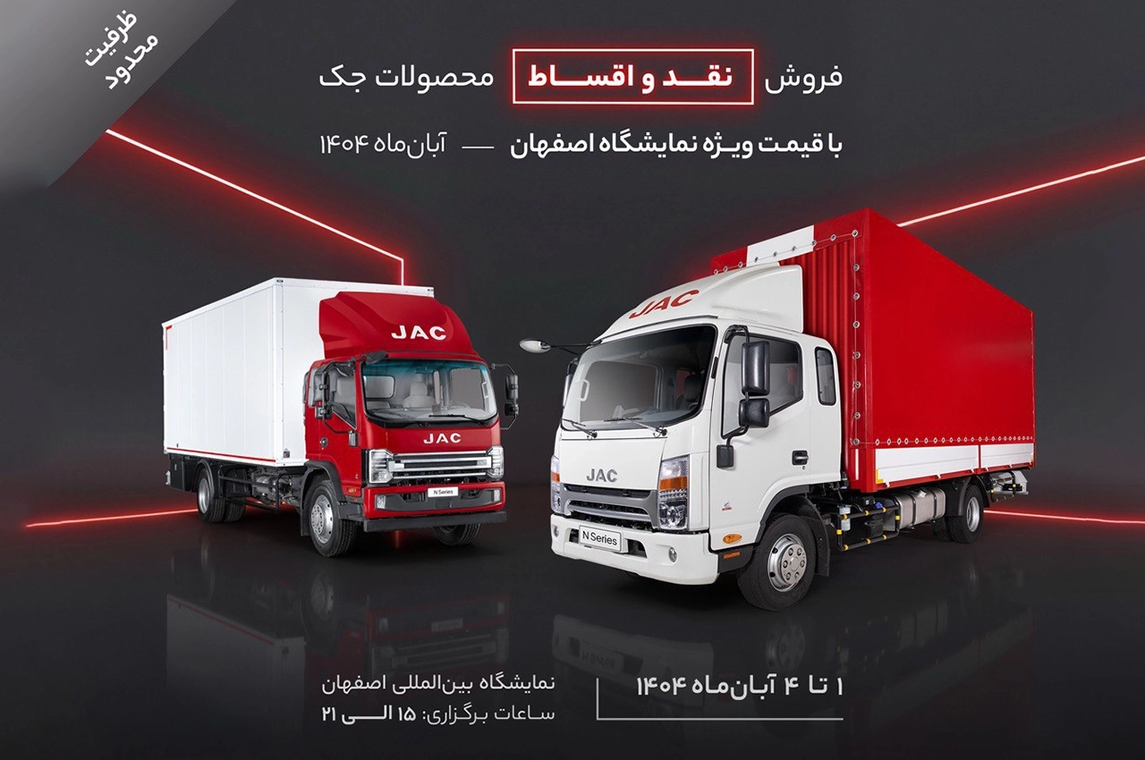 JAC Trucks 