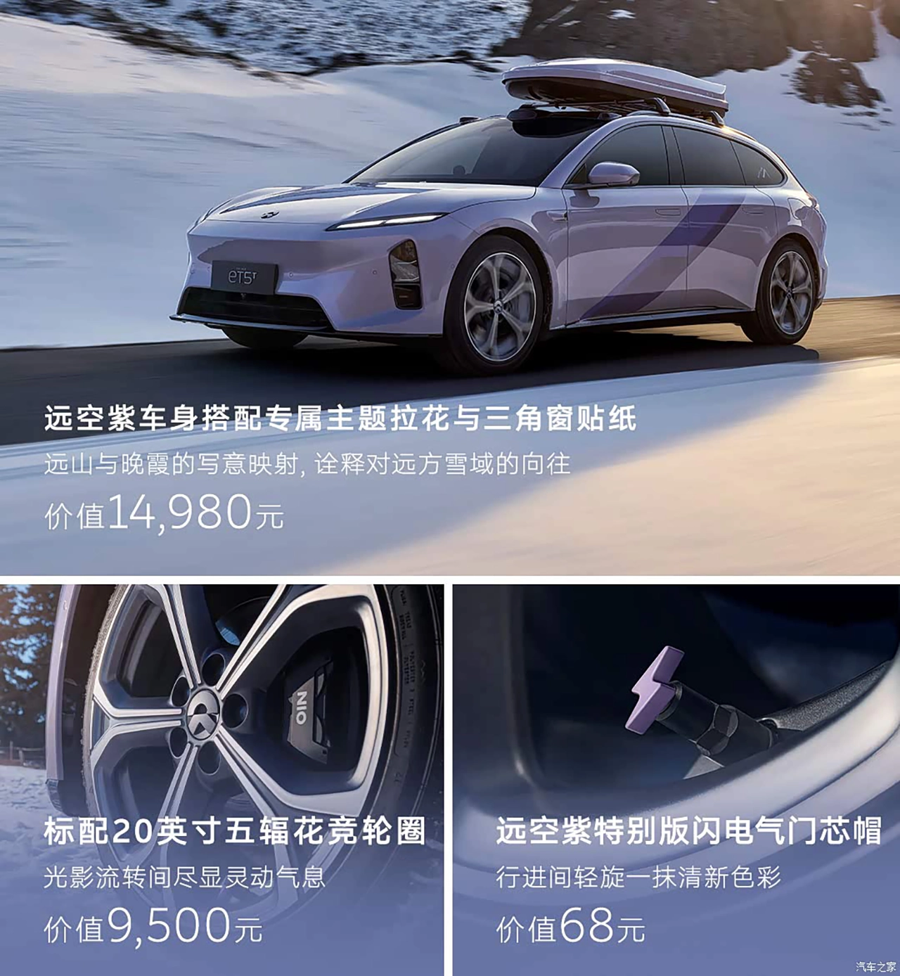 AutomobileFa Nio ET5T 14040927 1
