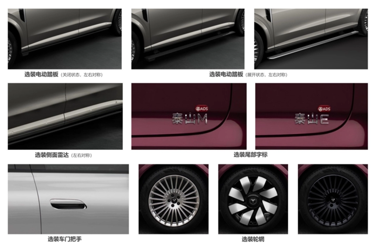 AutomobileFa Voyah Taishan 8 14040919 3