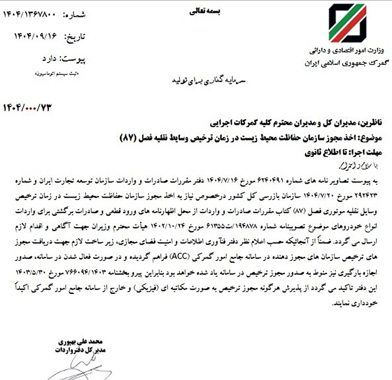 AutomobileFa car imports 14040919