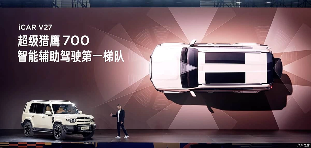 AutomobileFa iCAR V27 14040926 7