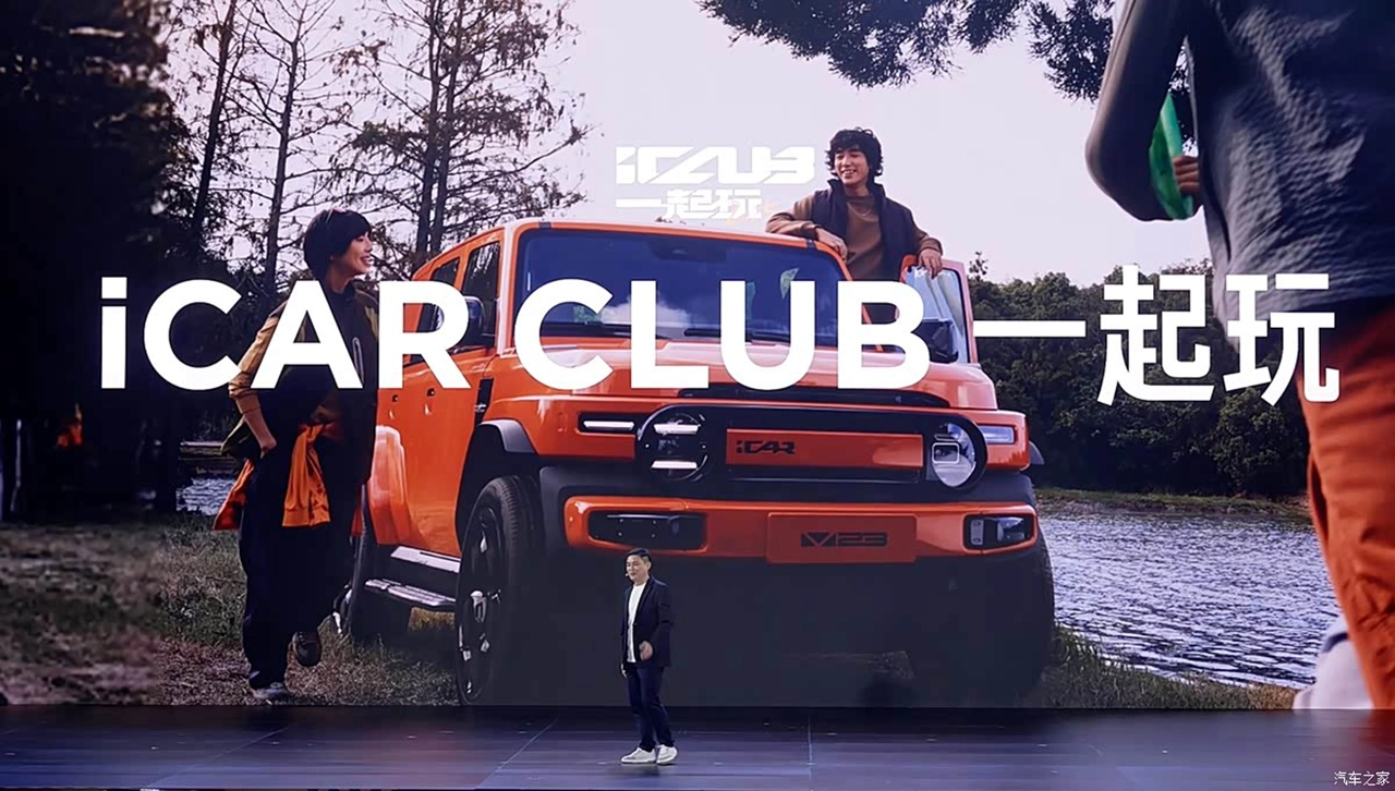 AutomobileFa iCAR X23 14040926 1