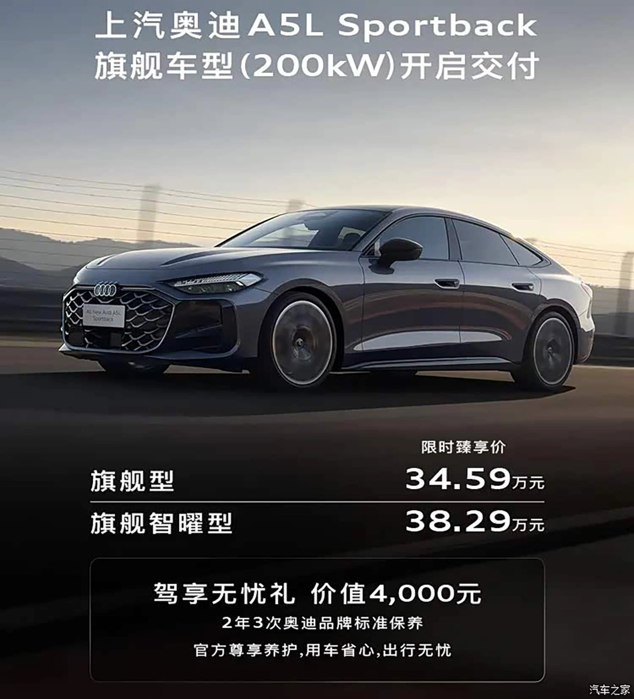 AutomobileFa Audi A5L 14041003 9