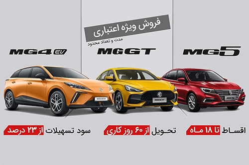 MG 