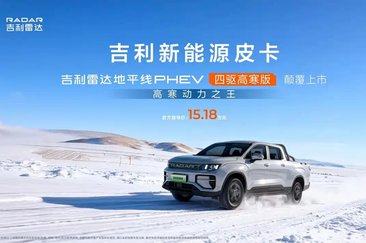 AutomobileFa radar hybrid pickup 14041012 2