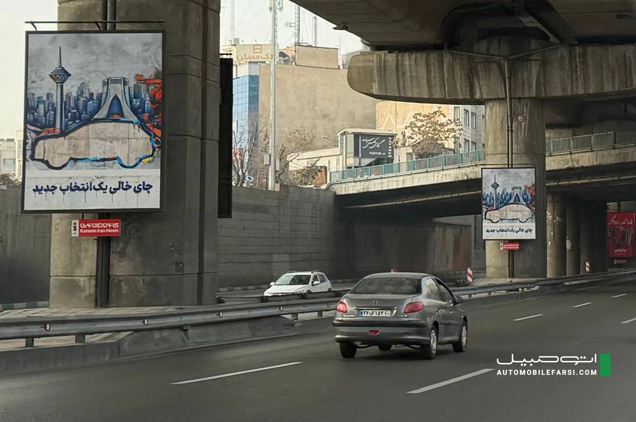 AutomobileFarsi Tigard motor new crossover billboard 1
