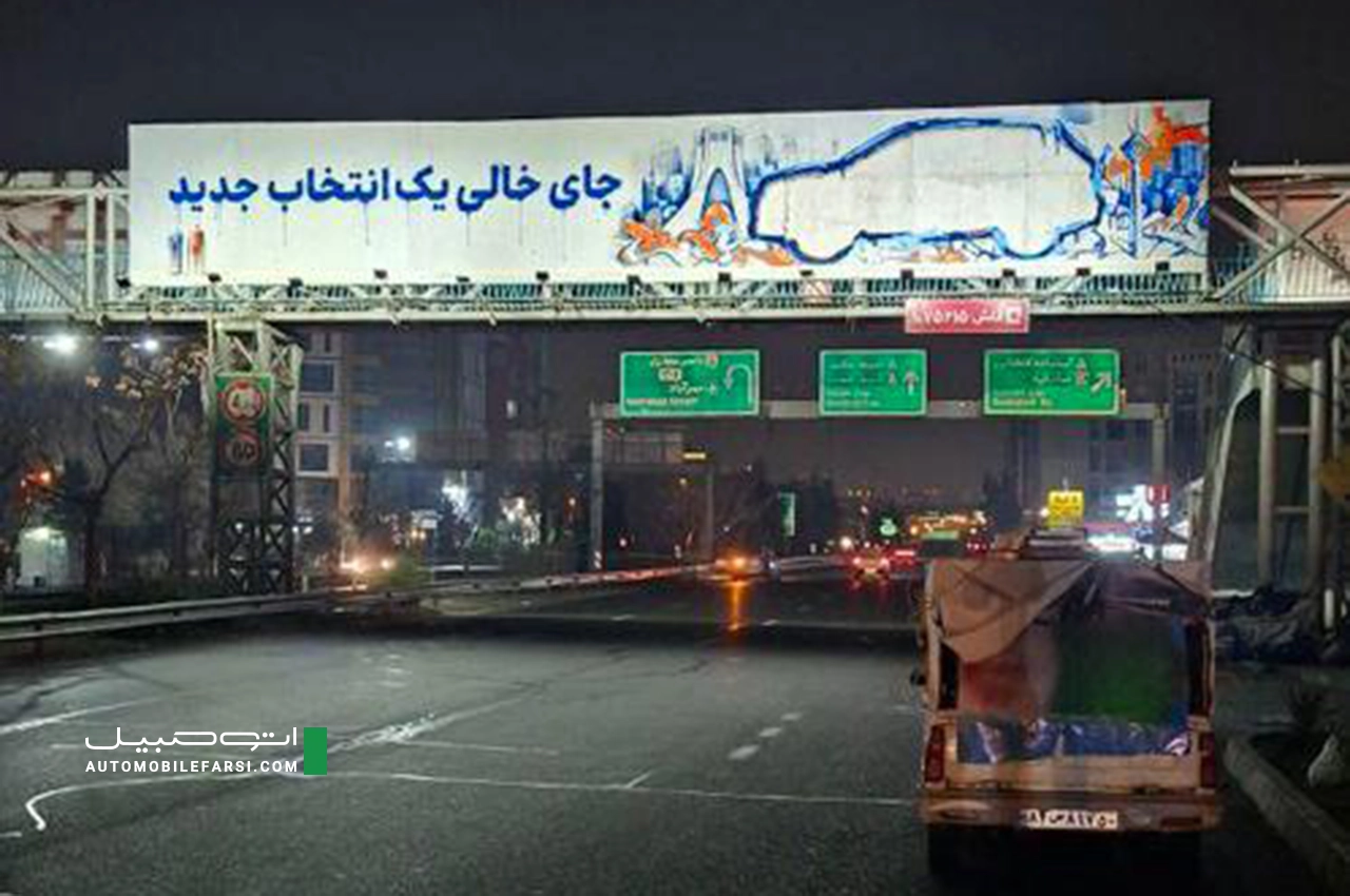 AutomobileFarsi Tigard motor new crossover billboard 2