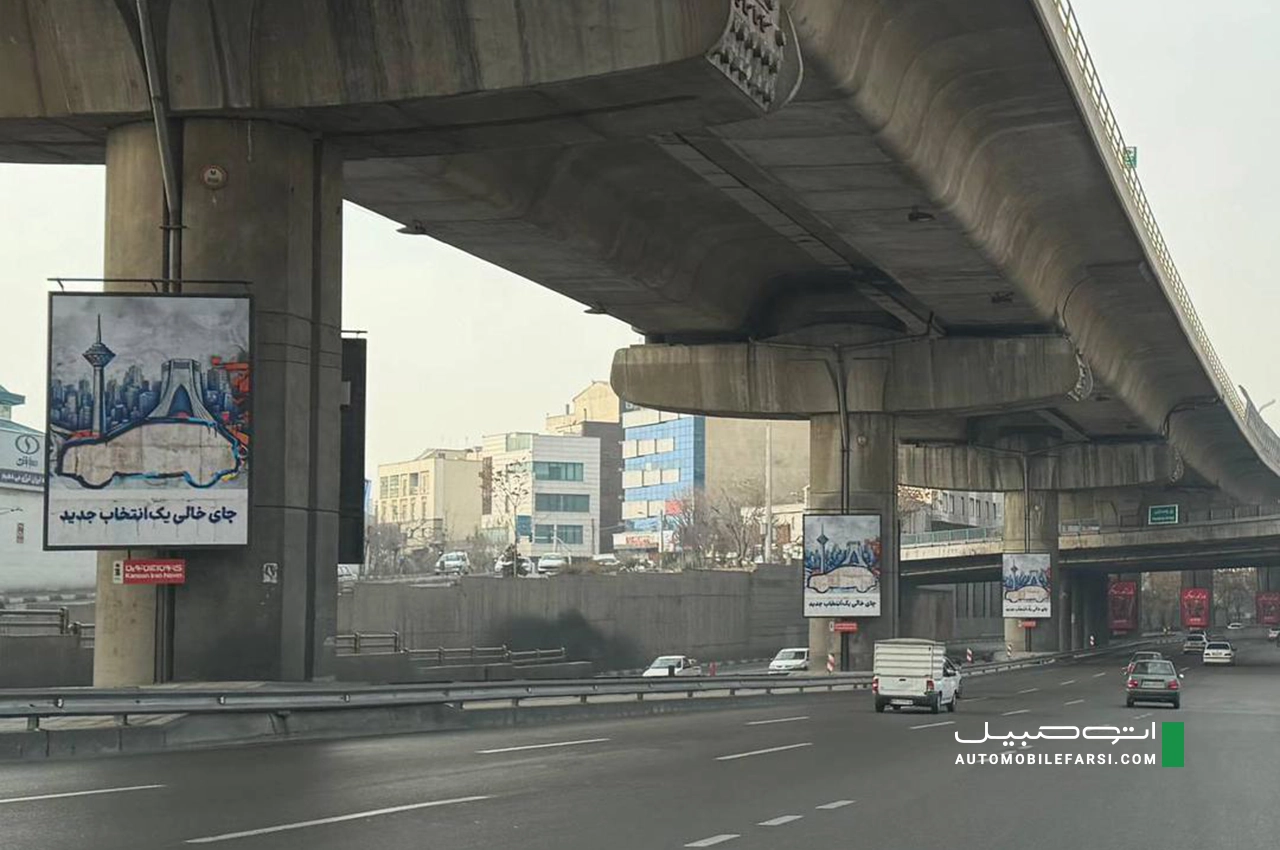 AutomobileFarsi Tigard motor new crossover billboard 4
