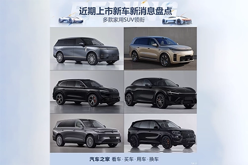 Electric Family SUV