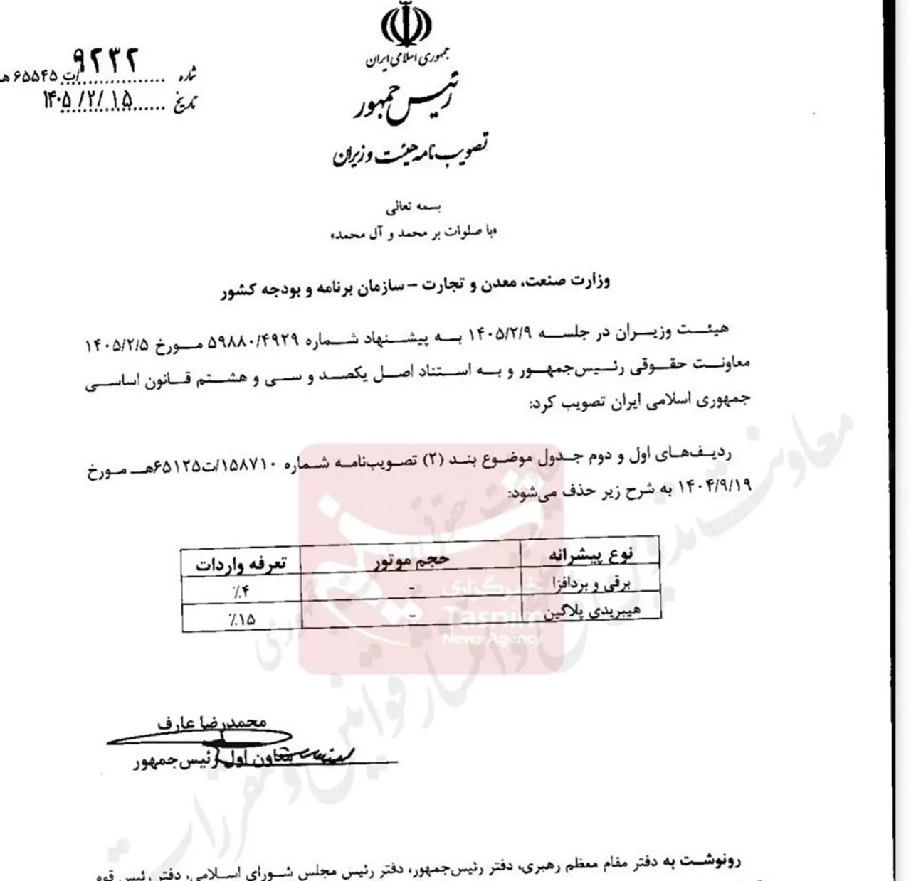 AutomobileFa tariff 14050218 1