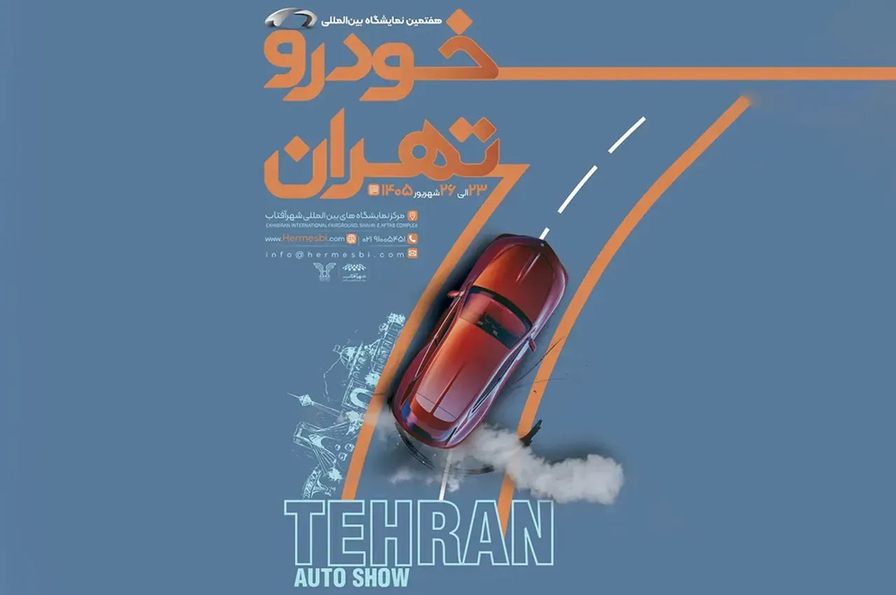 Tehran auto Show 