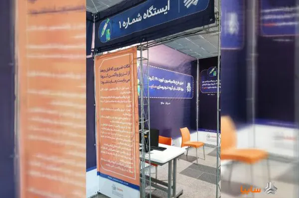 گروه سايپا نماينده واكسيناسيون کرونا گروه خودروسازان كشور شد