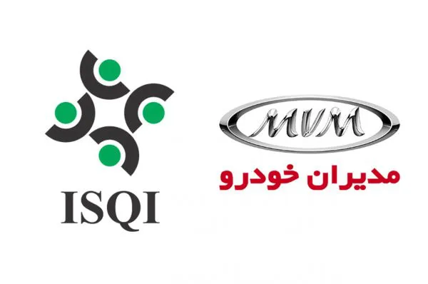 کسب رتبه نخست مدیران خودرو در ارزیابی‌های سازمان کیفیت و استاندارد کشور