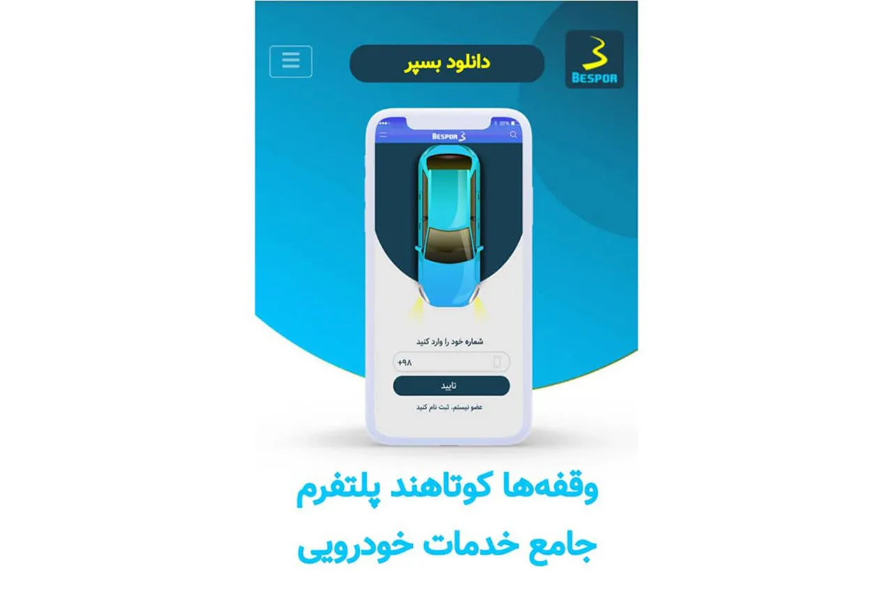 این اپلیکیشن کاربردی را حتما روی گوشی تلفن همراه خود نصب کنید!