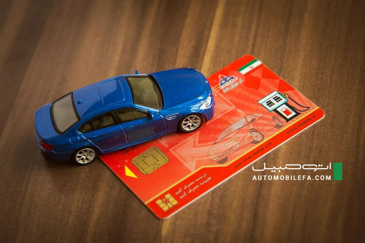 مدت زمان انتظار برای صدور کارت سوخت چقدر است؟