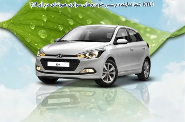طرح سرویس کلینیک زمستانی خودروهای هیوندای