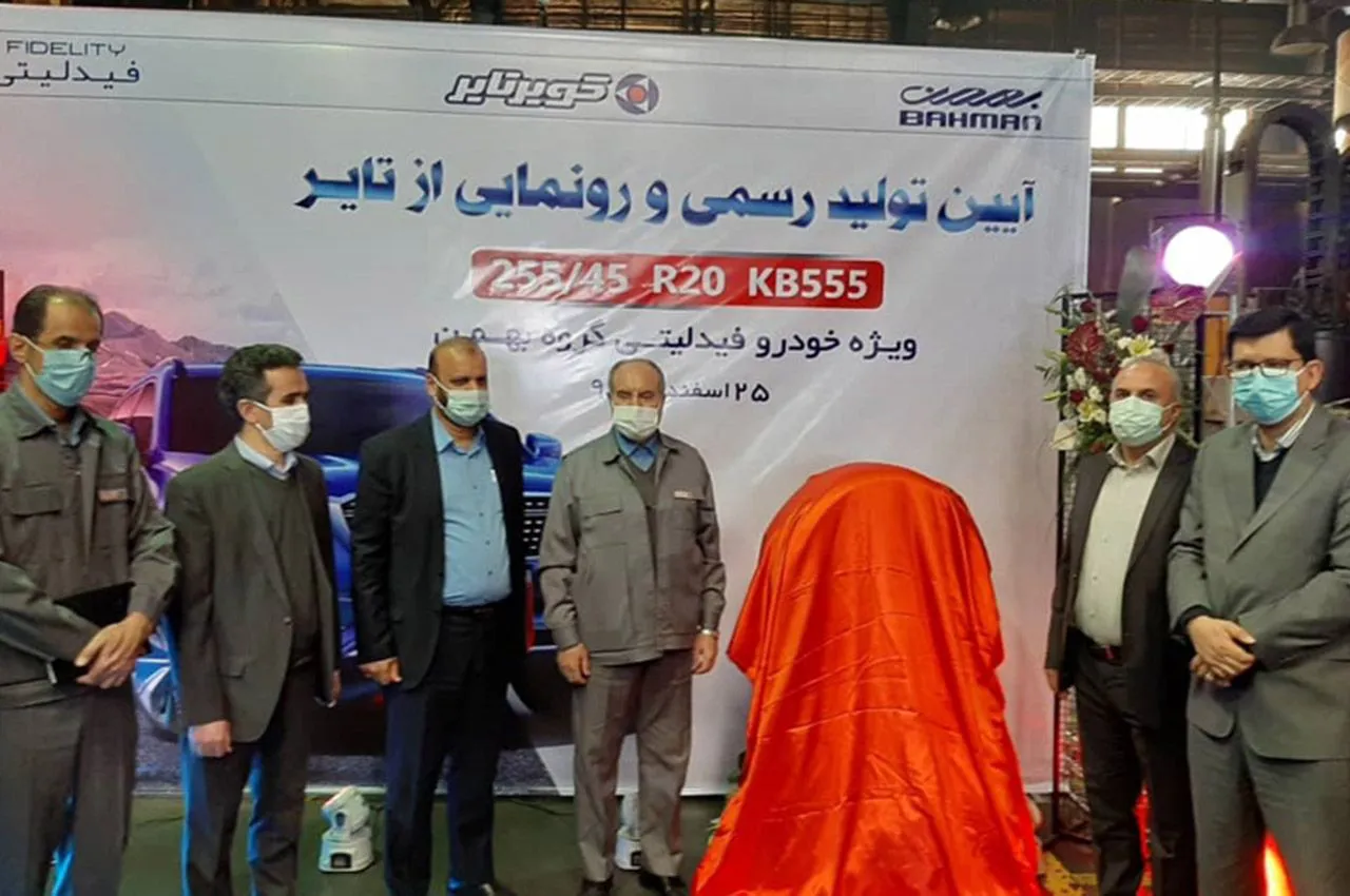 کویر تایر از تایرهای 20 اینچی بومی‌سازی شده برای خودروی بهمن فیدلیتی رونمایی کرد