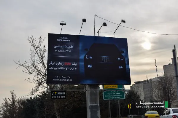 بهمن فیدلیتی، کراس‌اوور جدید بهمن موتور برای بازار ایران