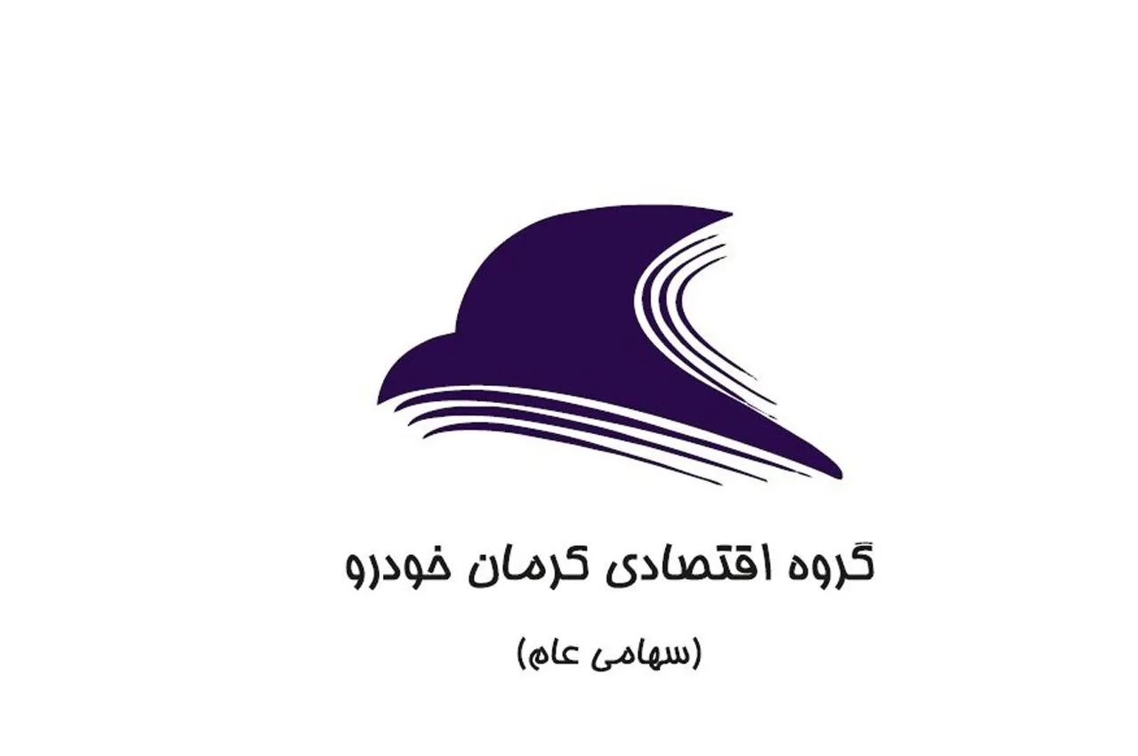 انتقال نماد «خکرمان» به بازار دوم فرابورس