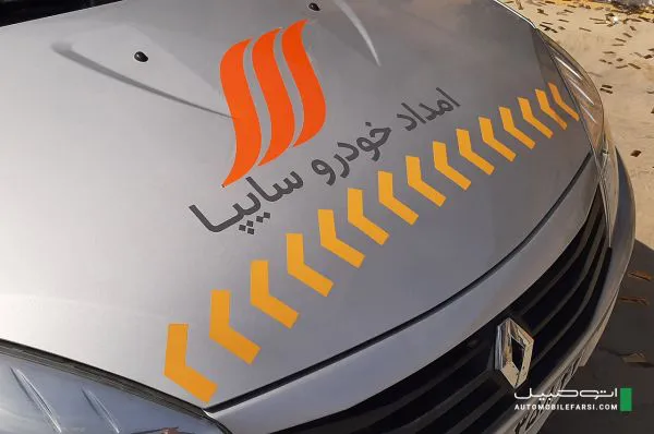 ارايه خدمات به مسافران نوروزی تا 14 فروردين 1401