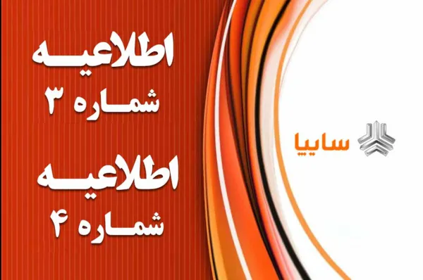 ‎سامانه فروش تا ۱۴ خرداد ۲۴ساعته باز است