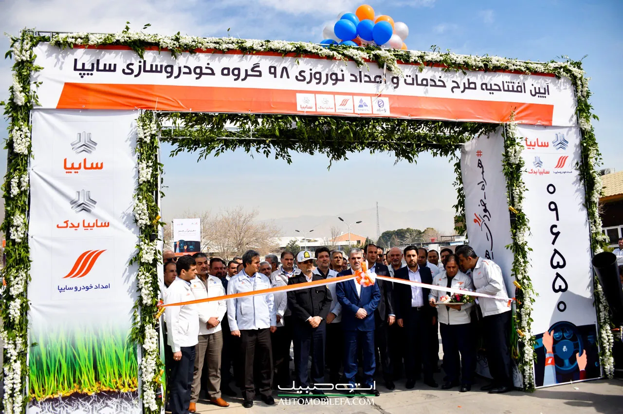 طرح خدمات و امداد نوروزی سایپا برای نوروز 98 شروع شد