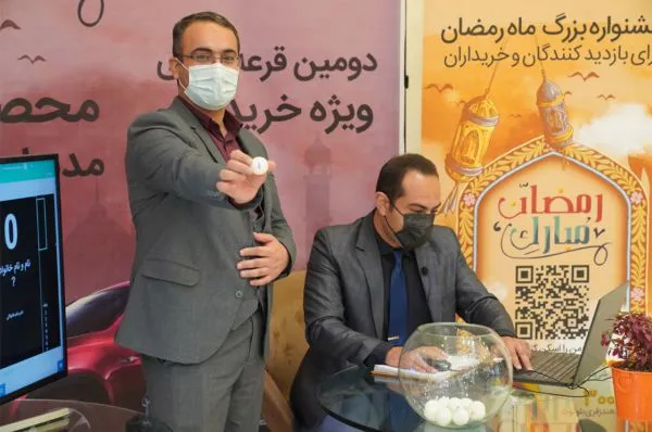 دومین قرعه‌کشی ماه مبارک رمضان مدیران خودرو برگزار شد