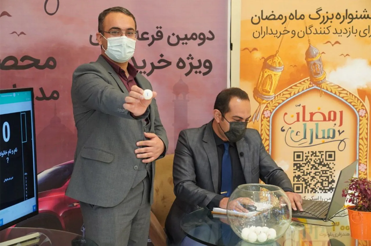 دومین قرعه‌کشی ماه مبارک رمضان مدیران خودرو برگزار شد